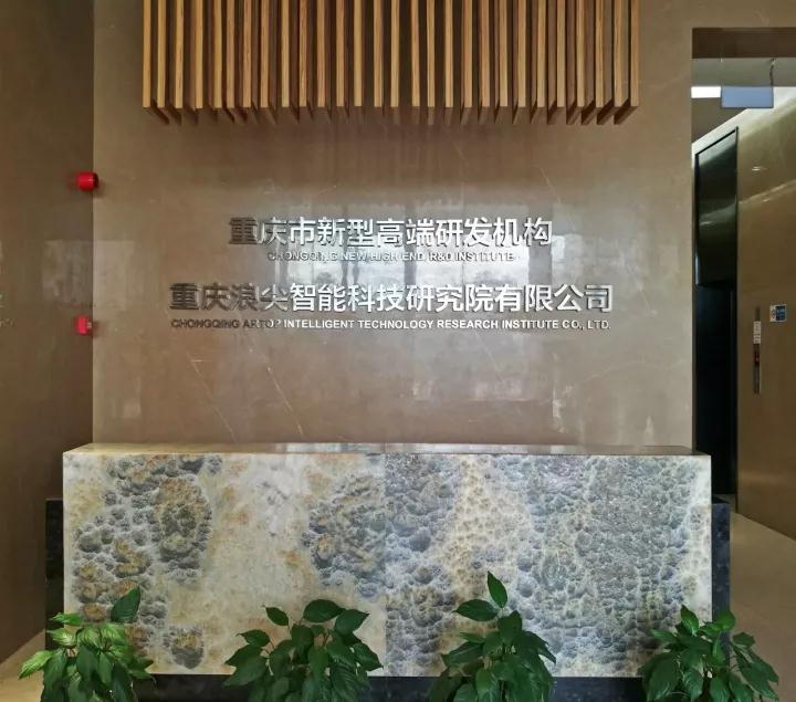 浪尖工业设计公司