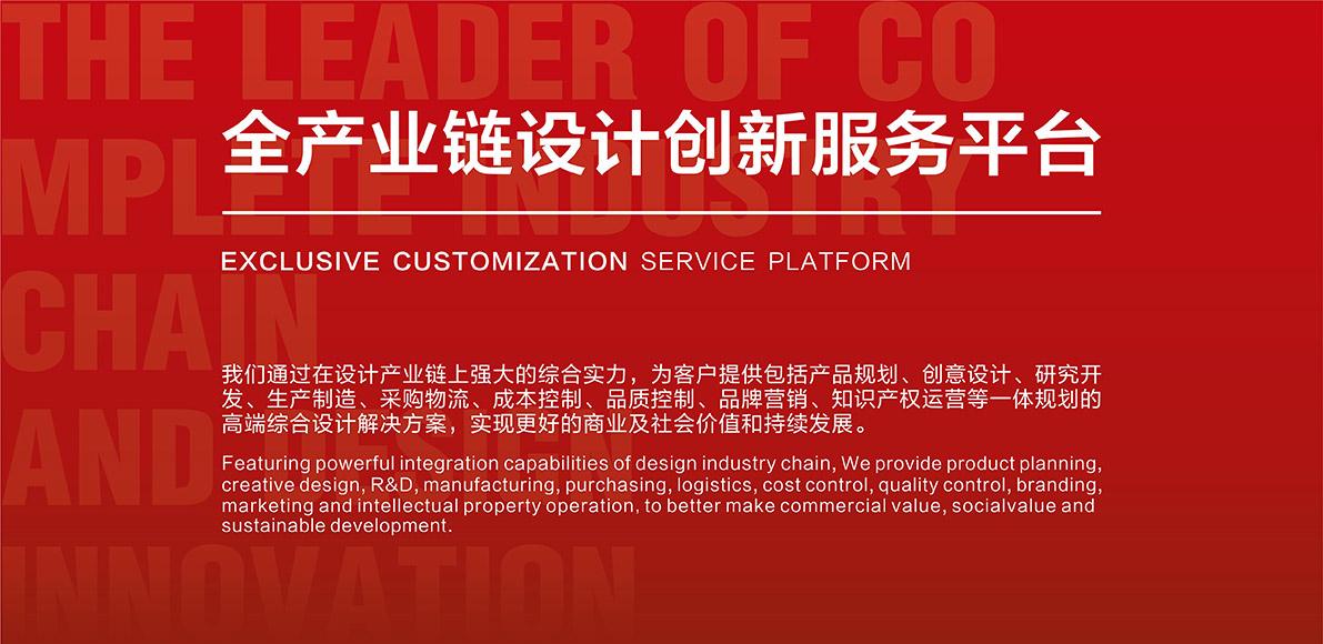 浪尖全产业链设计